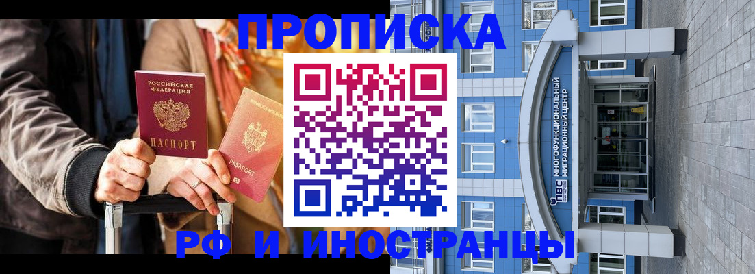 временная регистрация купить в Елабуге