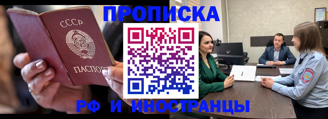 временная регистрация в Елабуге