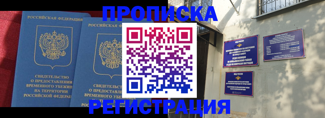временная регистрация надежно в Елабуге